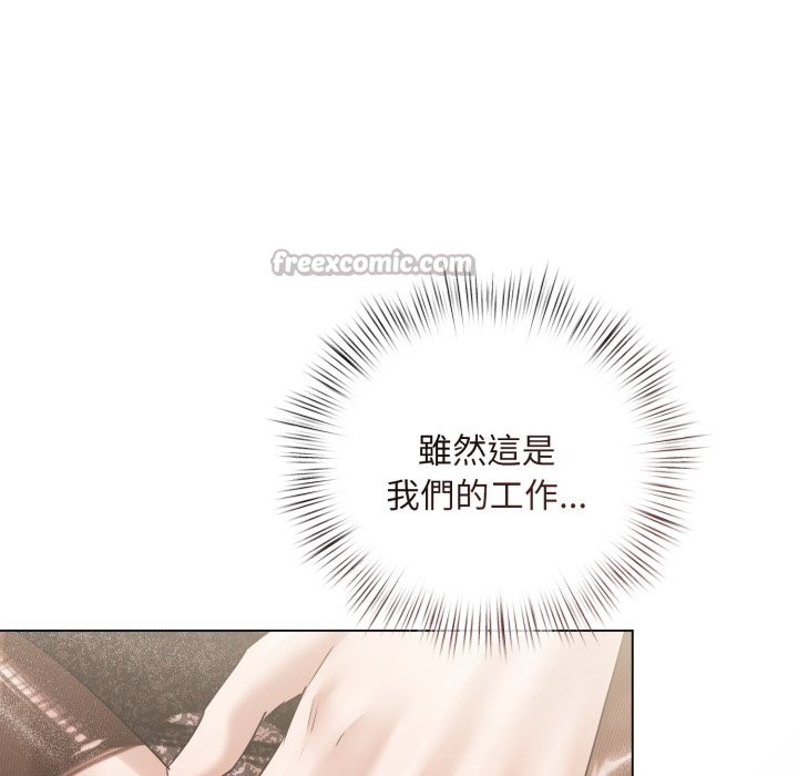 契约的代价 - 第15話 - page 98