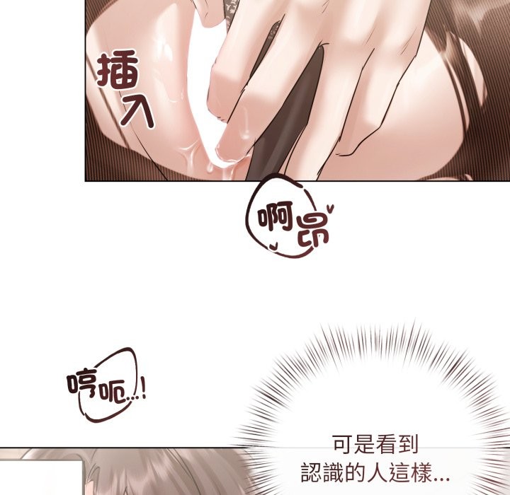契约的代价 - 第15話 - page 100