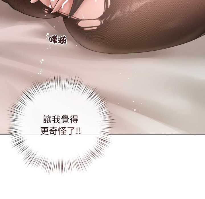 契约的代价 - 第15話 - page 104