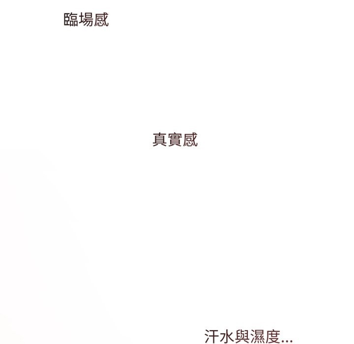 契约的代价 - 第15話 - page 110
