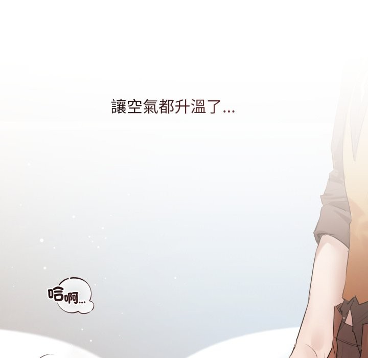 契约的代价 - 第15話 - page 113