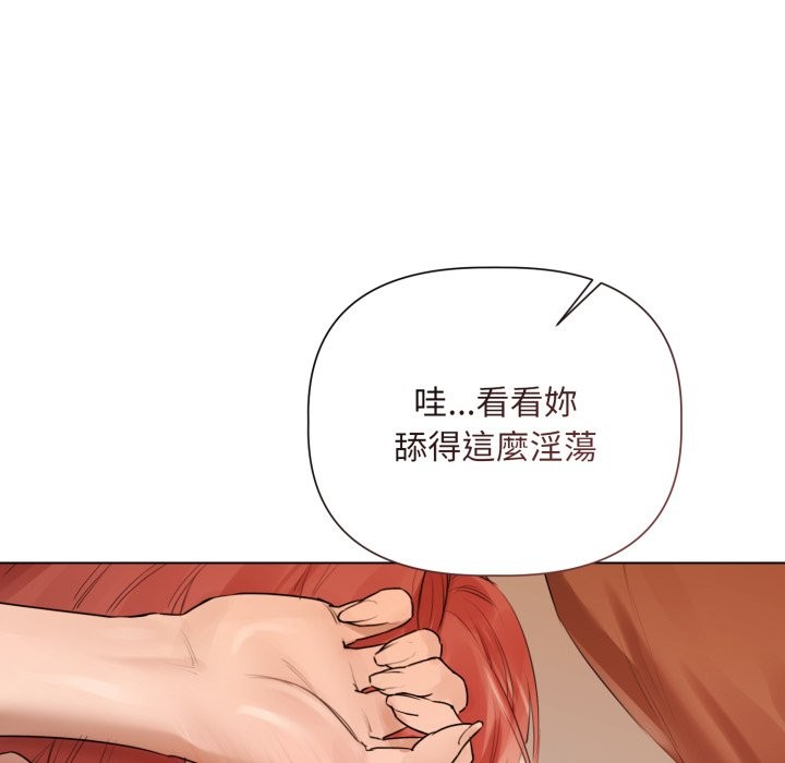 契约的代价 - 第15話 - page 116