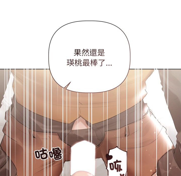 契约的代价 - 第15話 - page 118