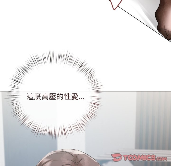契约的代价 - 第15話 - page 123
