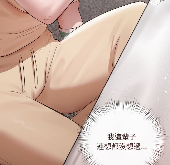 契约的代价 - 第15話 - page 125
