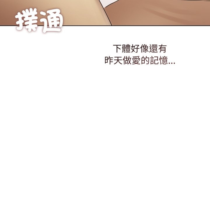 契约的代价 - 第15話 - page 127