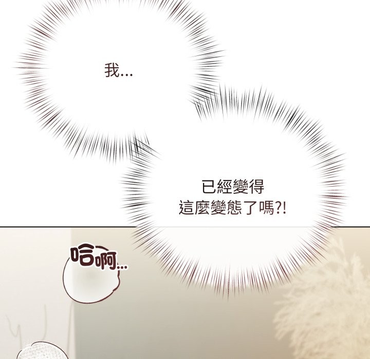 契约的代价 - 第15話 - page 130