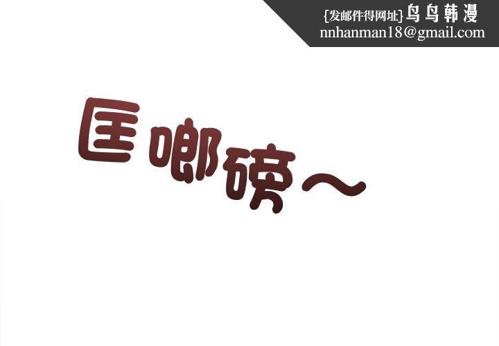 契约的代价 - 第19話 - page 1