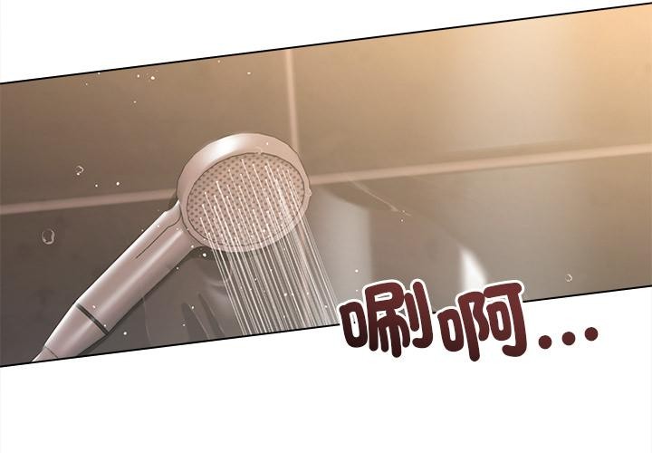 契约的代价 - 第19話 - page 2