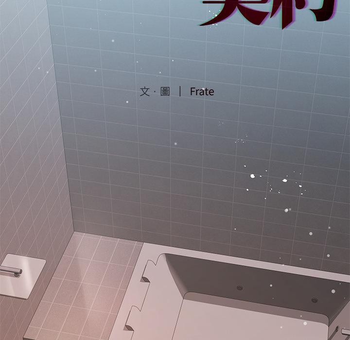 契约的代价 - 第19話 - page 5
