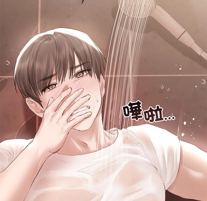 契约的代价 - 第19話 - page 9
