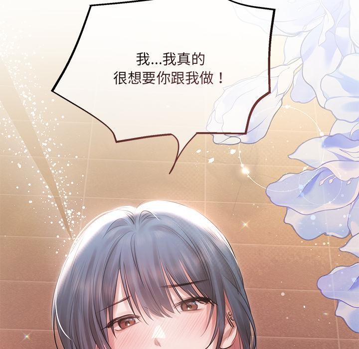 契约的代价 - 第19話 - page 12