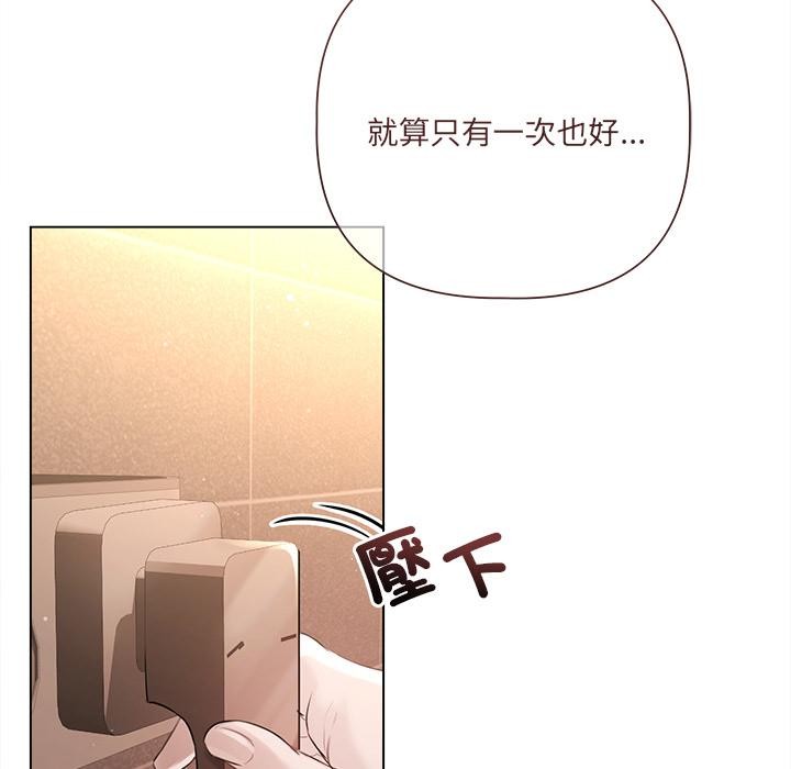 契约的代价 - 第19話 - page 17