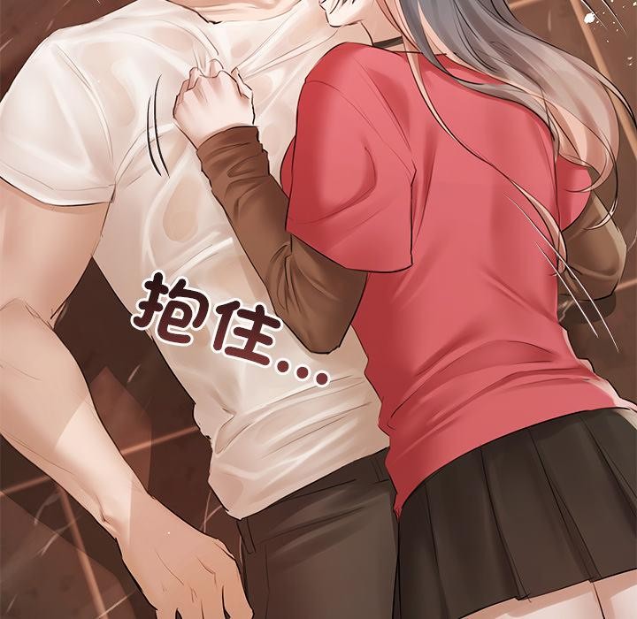 契约的代价 - 第19話 - page 21