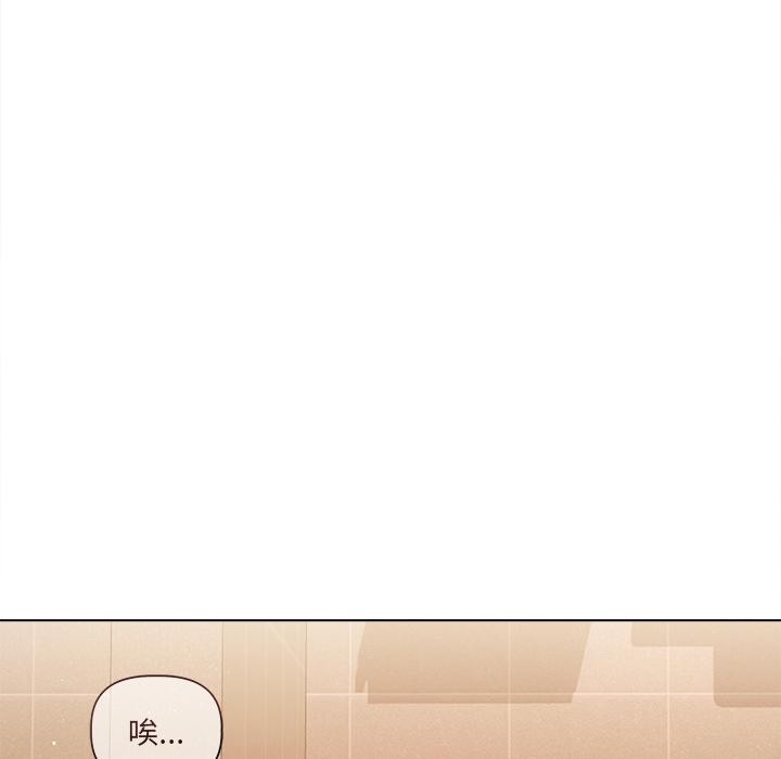契约的代价 - 第19話 - page 23