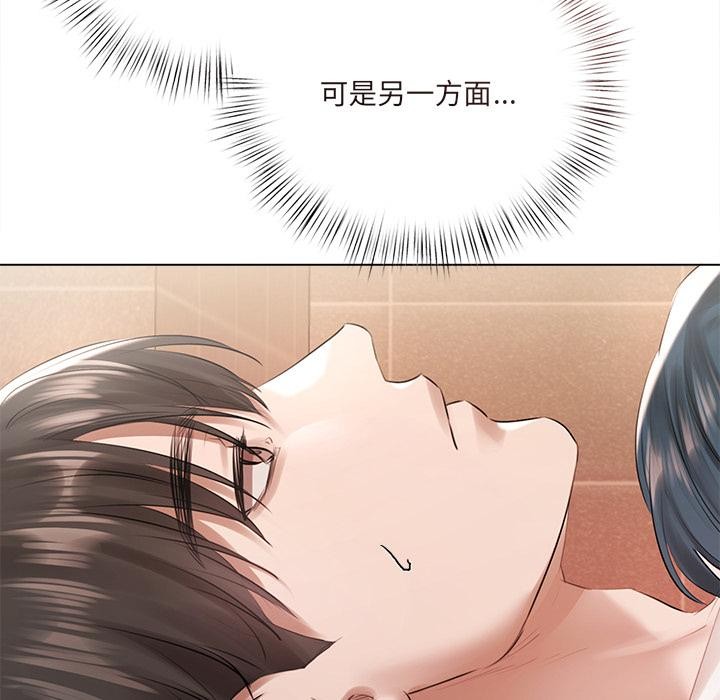 契约的代价 - 第19話 - page 25