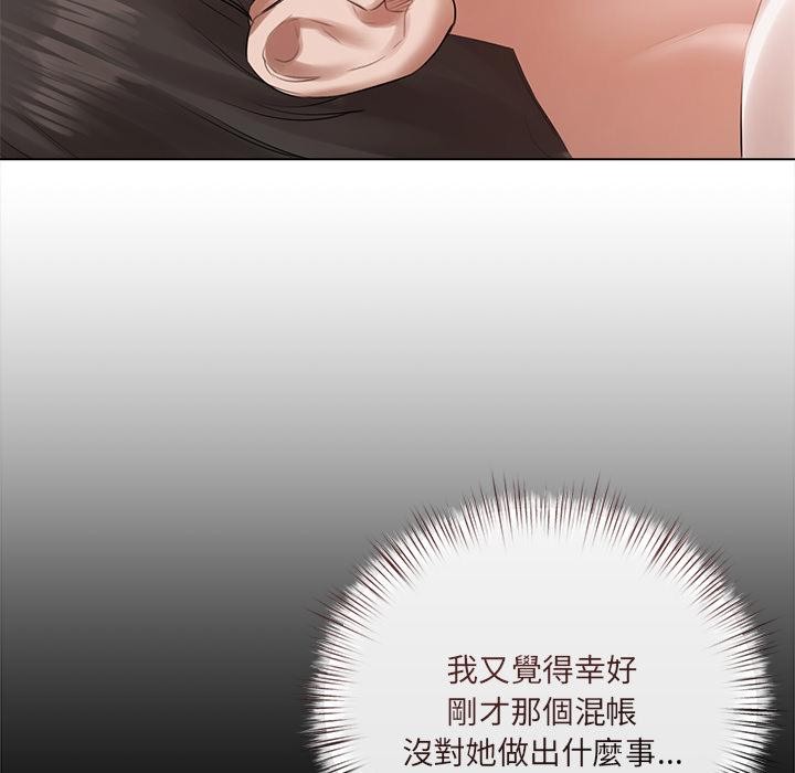 契约的代价 - 第19話 - page 26