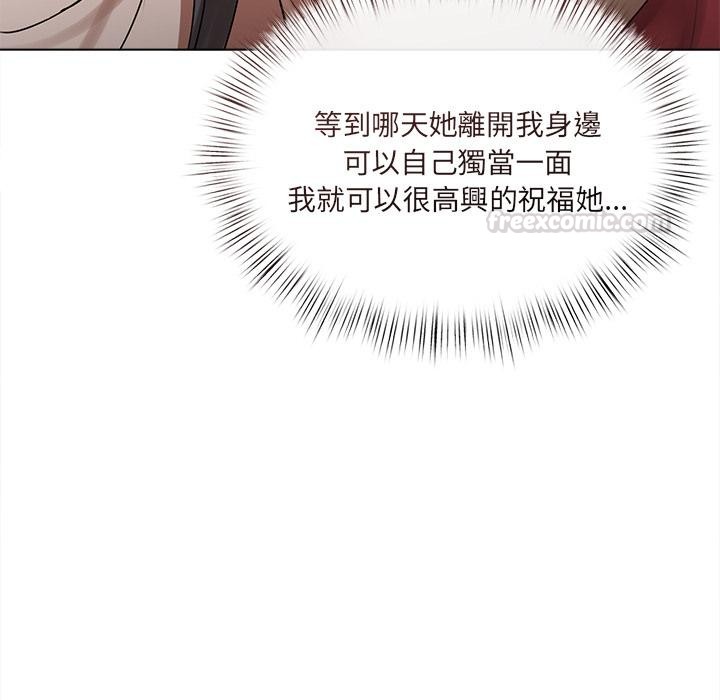 契约的代价 - 第19話 - page 30
