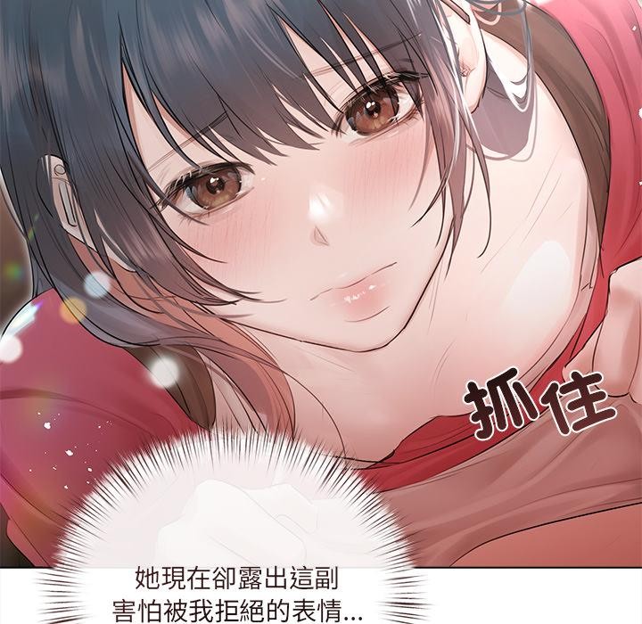契约的代价 - 第19話 - page 32