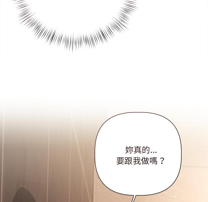 契约的代价 - 第19話 - page 33