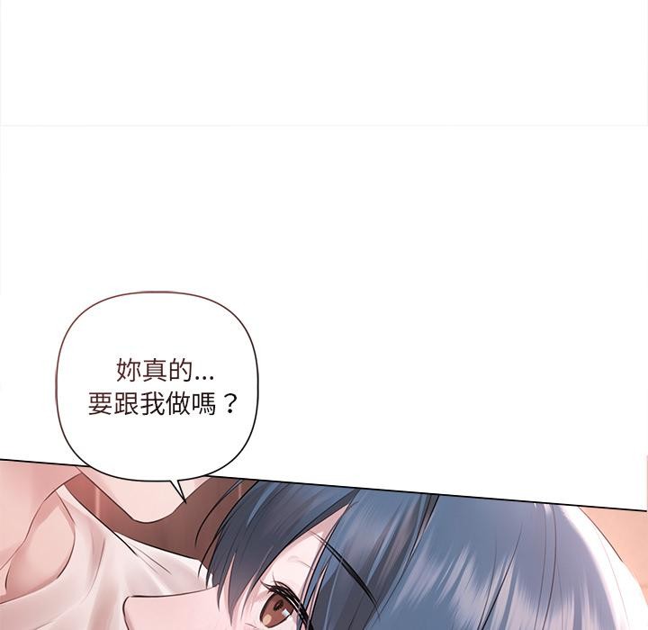 契约的代价 - 第19話 - page 36