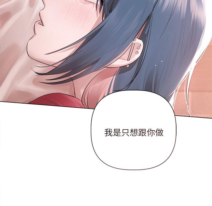 契约的代价 - 第19話 - page 37