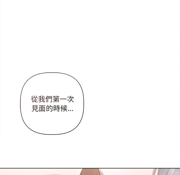 契约的代价 - 第19話 - page 38
