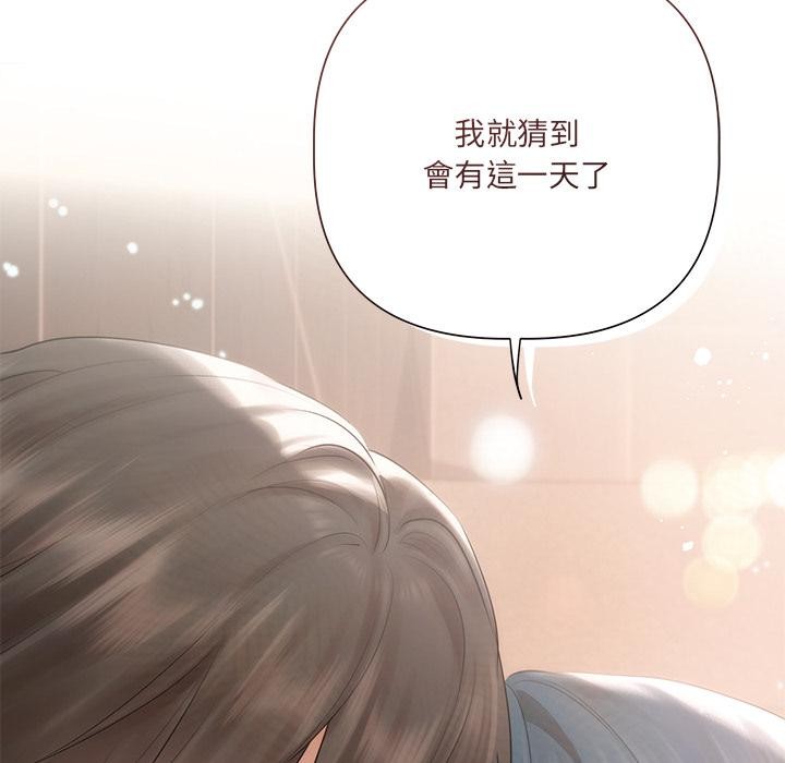 契约的代价 - 第19話 - page 40