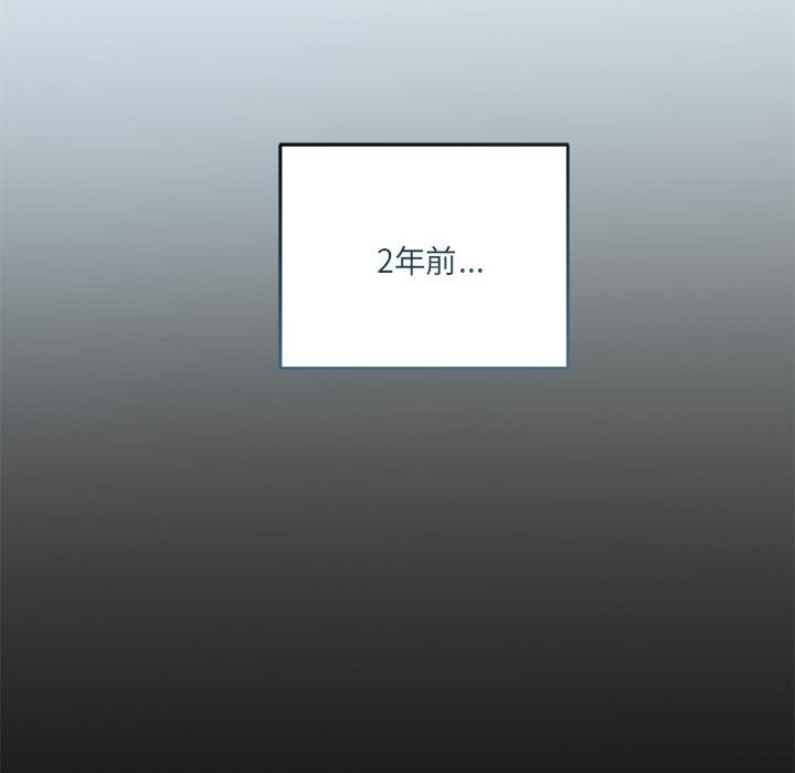 契约的代价 - 第19話 - page 44