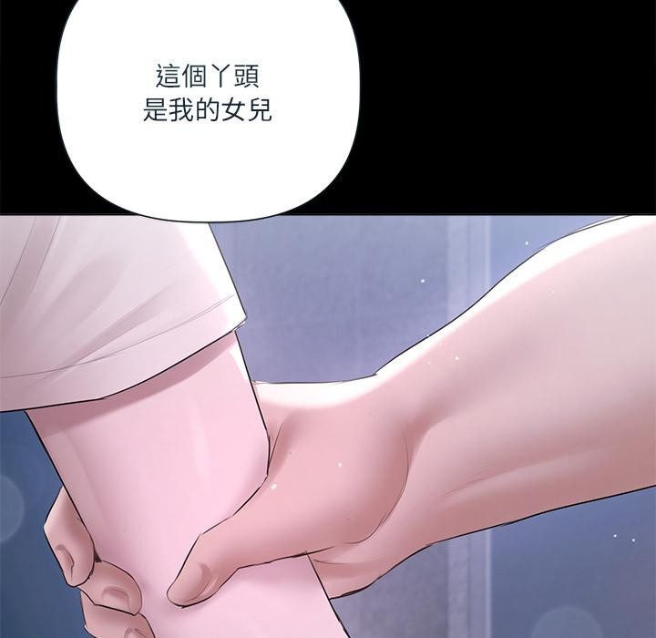 契约的代价 - 第19話 - page 49