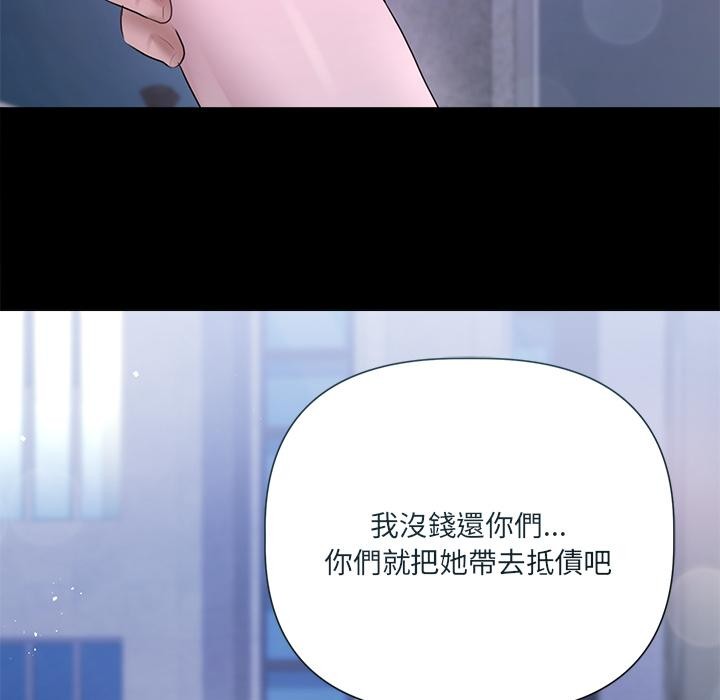 契约的代价 - 第19話 - page 50