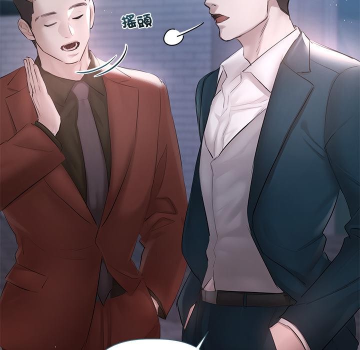 契约的代价 - 第19話 - page 54