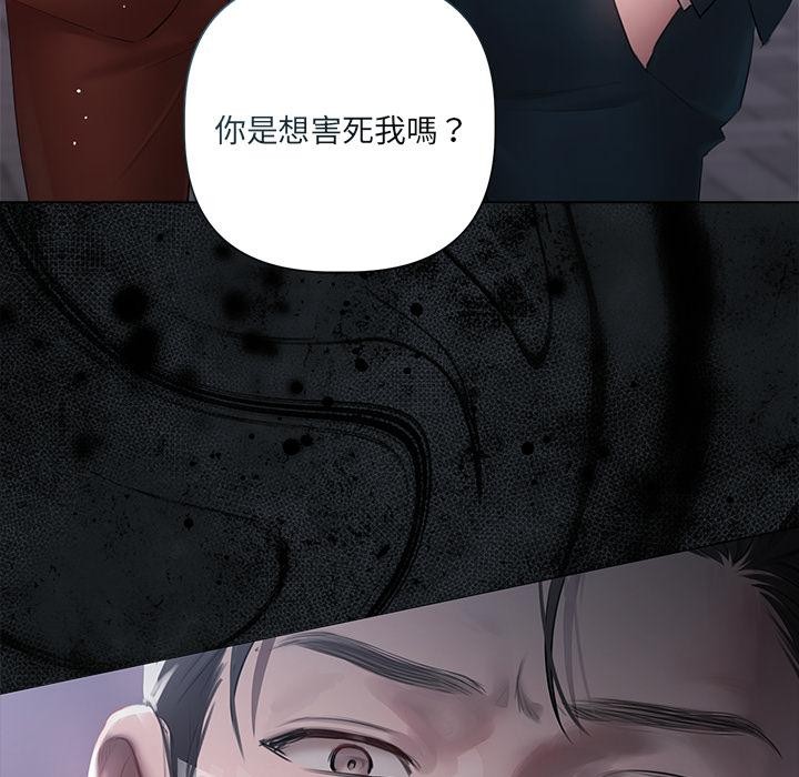 契约的代价 - 第19話 - page 55