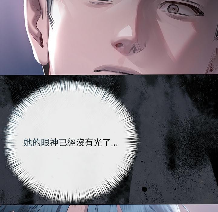 契约的代价 - 第19話 - page 56