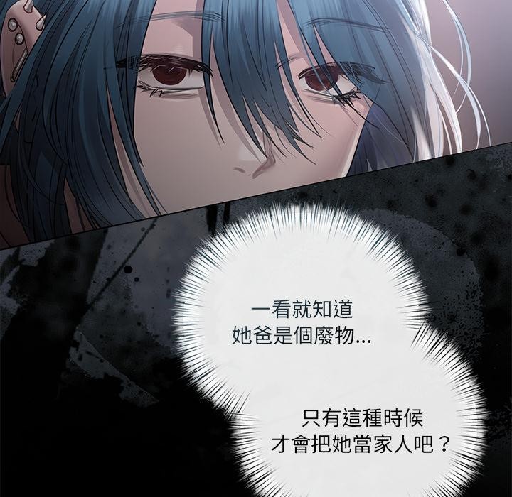 契约的代价 - 第19話 - page 57