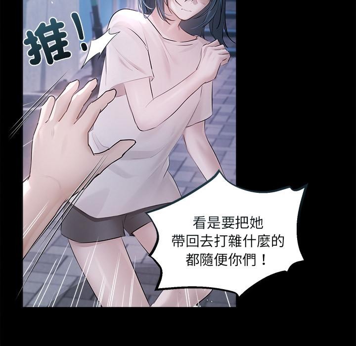 契约的代价 - 第19話 - page 59