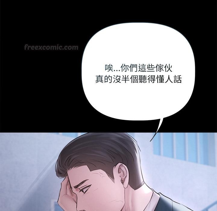 契约的代价 - 第19話 - page 60