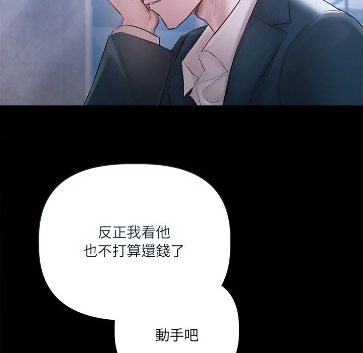 契约的代价 - 第19話 - page 61