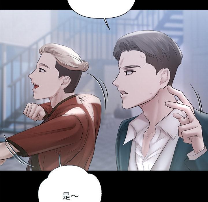 契约的代价 - 第19話 - page 62