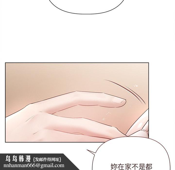 契约的代价 - 第19話 - page 76