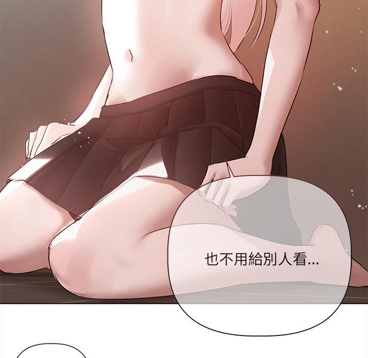 契约的代价 - 第19話 - page 79