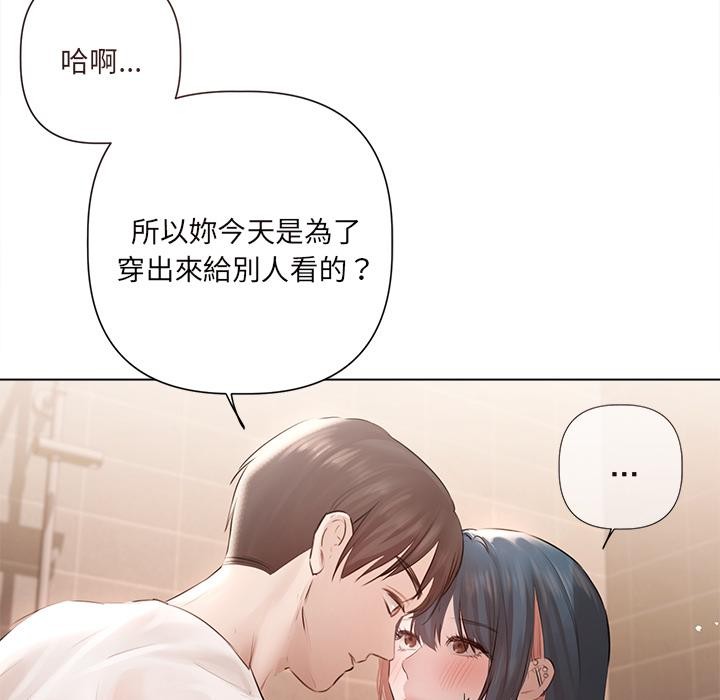 契约的代价 - 第19話 - page 80
