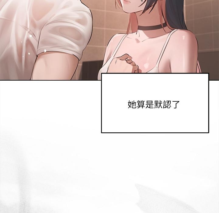 契约的代价 - 第19話 - page 81