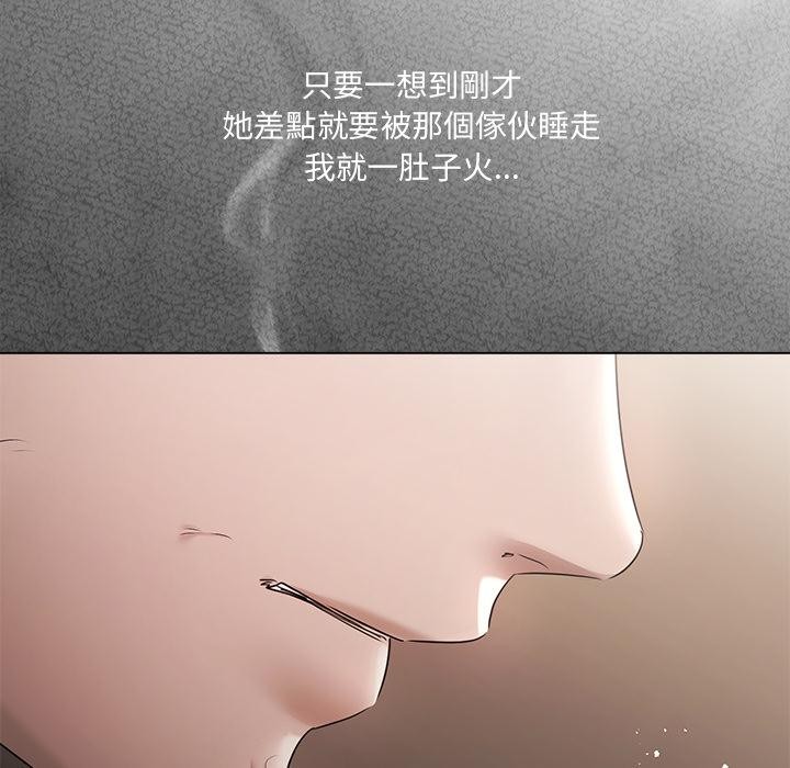契约的代价 - 第19話 - page 83