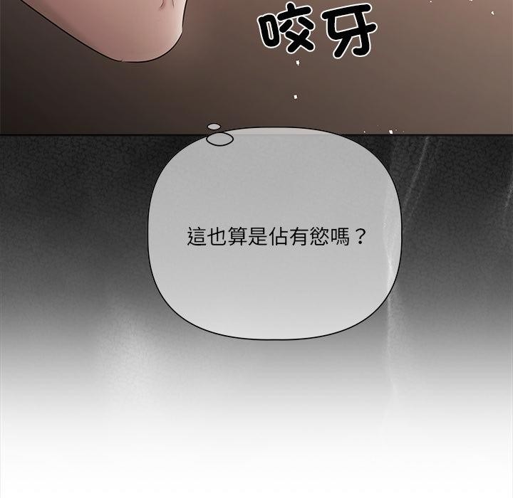 契约的代价 - 第19話 - page 84