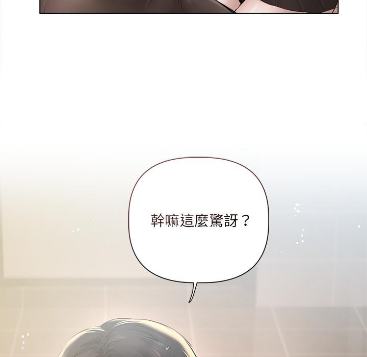 契约的代价 - 第19話 - page 87