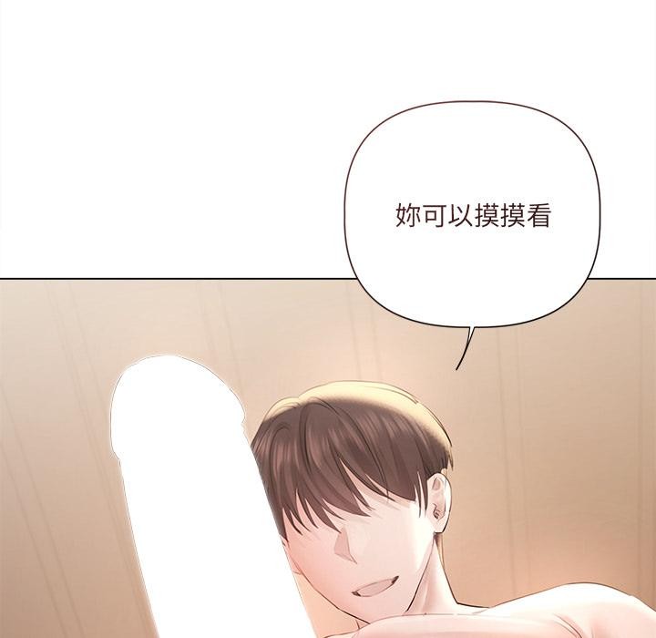 契约的代价 - 第19話 - page 98