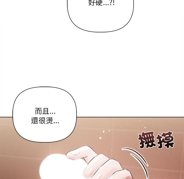 契约的代价 - 第19話 - page 102