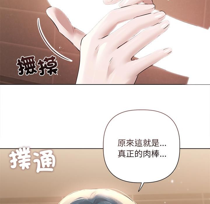 契约的代价 - 第19話 - page 103