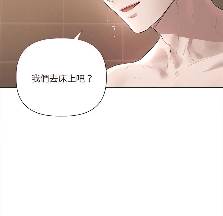 契约的代价 - 第19話 - page 106